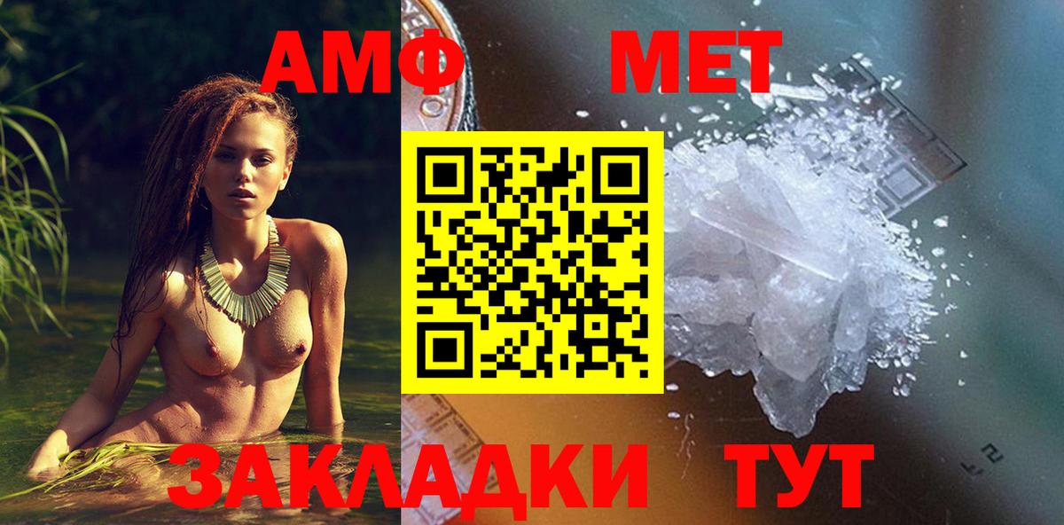 АМФ  Amphetamine 98%  АМФЕТАМИН  Воронеж  Вход с VPN 