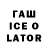 Бутират вода ALTR MW