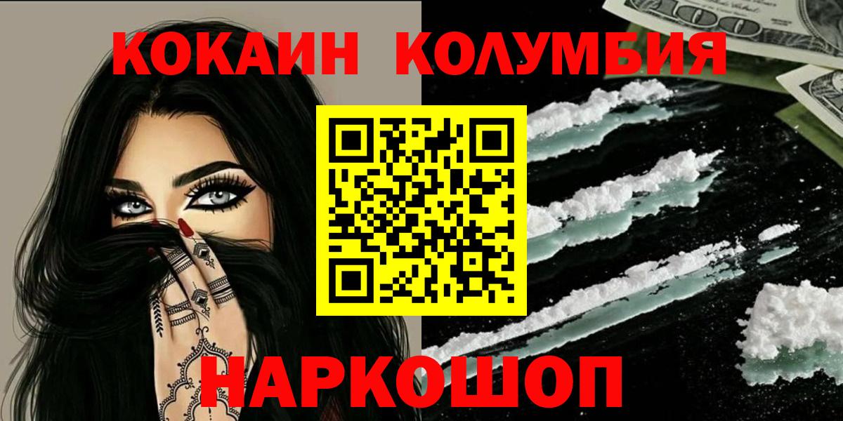 COCAIN VHQ Воронеж