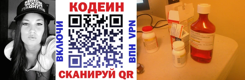 сколько стоит Воронеж Кодеиновый сироп Lean напиток Lean (лин)
