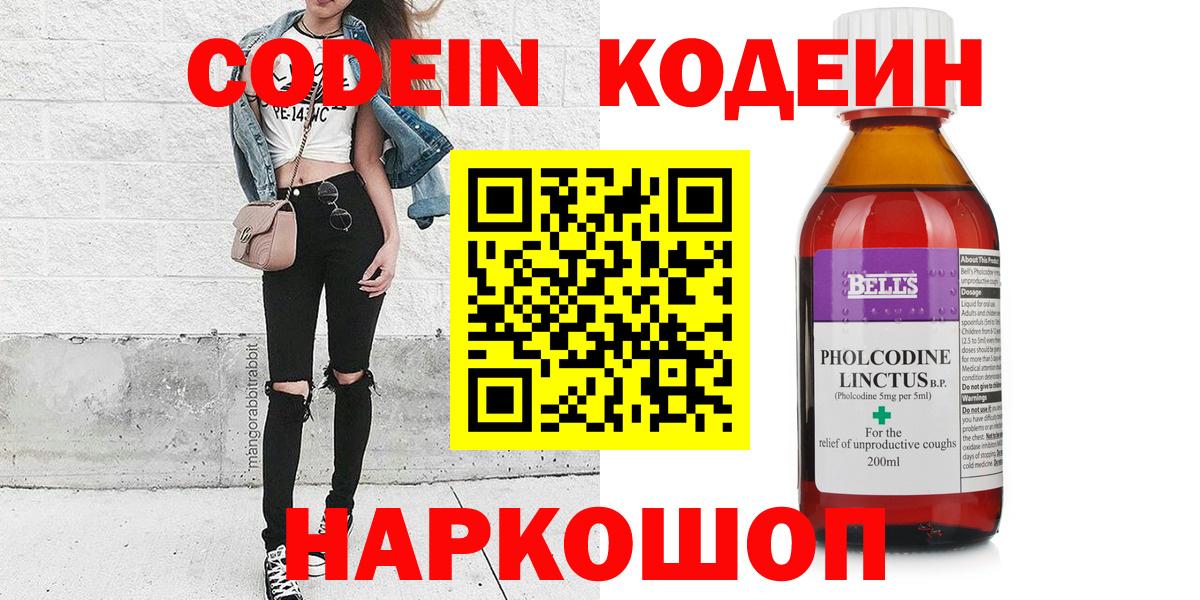 Кодеиновый сироп Lean напиток Lean (лин) Воронеж