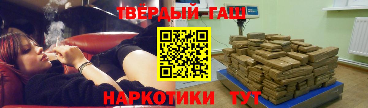 ГАШИШ индика сатива  как найти наркотики  ГАШИШ  Гашиш индика сатива  Воронеж  Вход с VPN 