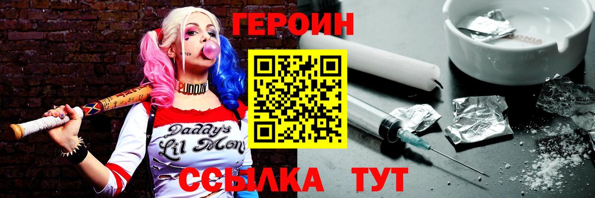 Героин Афган Воронеж