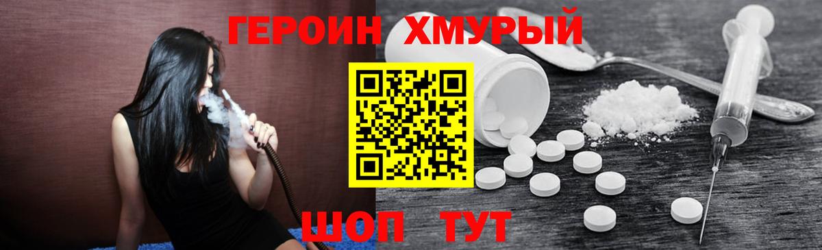 Воронеж  Героин белый  ГЕРОИН  Вход с VPN 