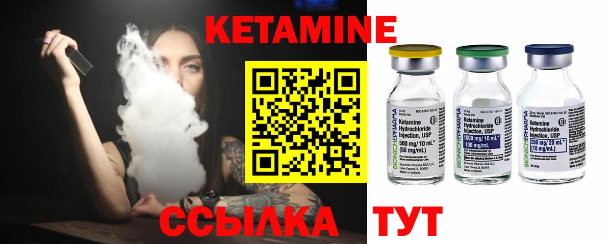 КЕТАМИН VHQ  Вход с VPN  Воронеж  КЕТАМИН VHQ 