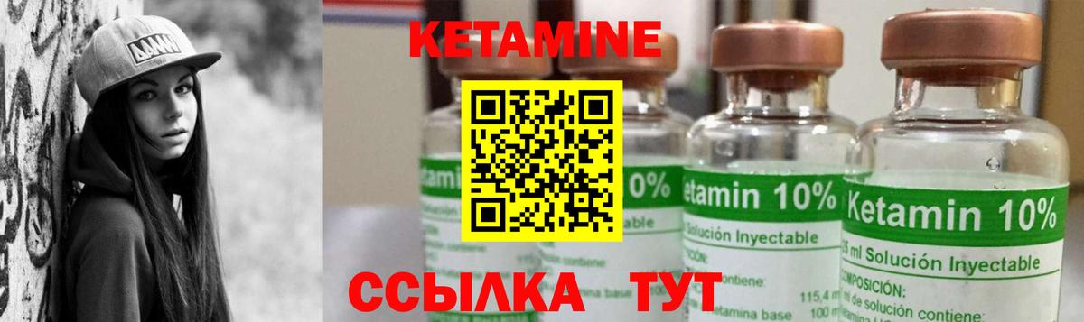 Кетамин VHQ Воронеж