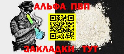 Альфа ПВП Дубна