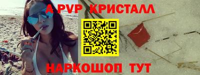 винт Донецк