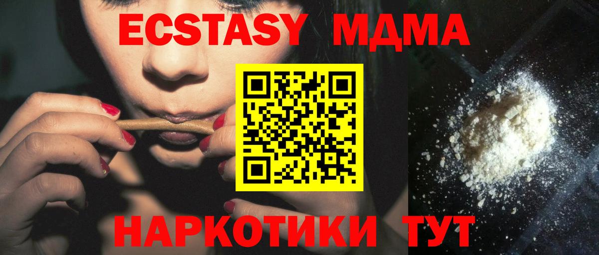 МДМА молли Воронеж