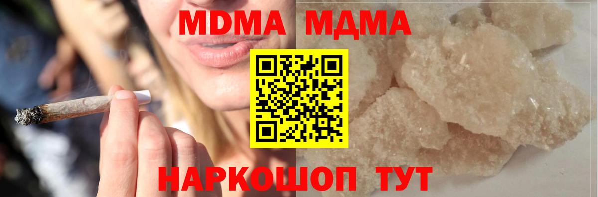 Воронеж  MDMA молли  MDMA молли  Вход с VPN 