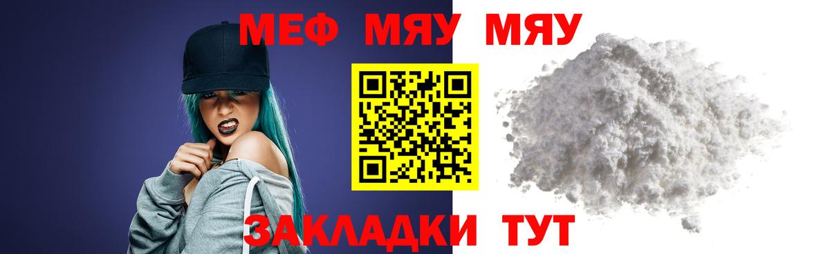 МЕФ мука Воронеж