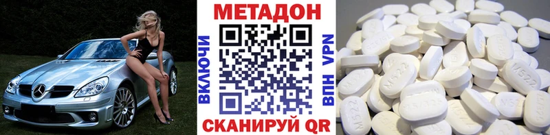 гидра рабочий сайт Воронеж МЕТАДОН methadone
