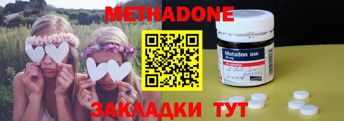 Метадон мёд  Вход с VPN  Воронеж 