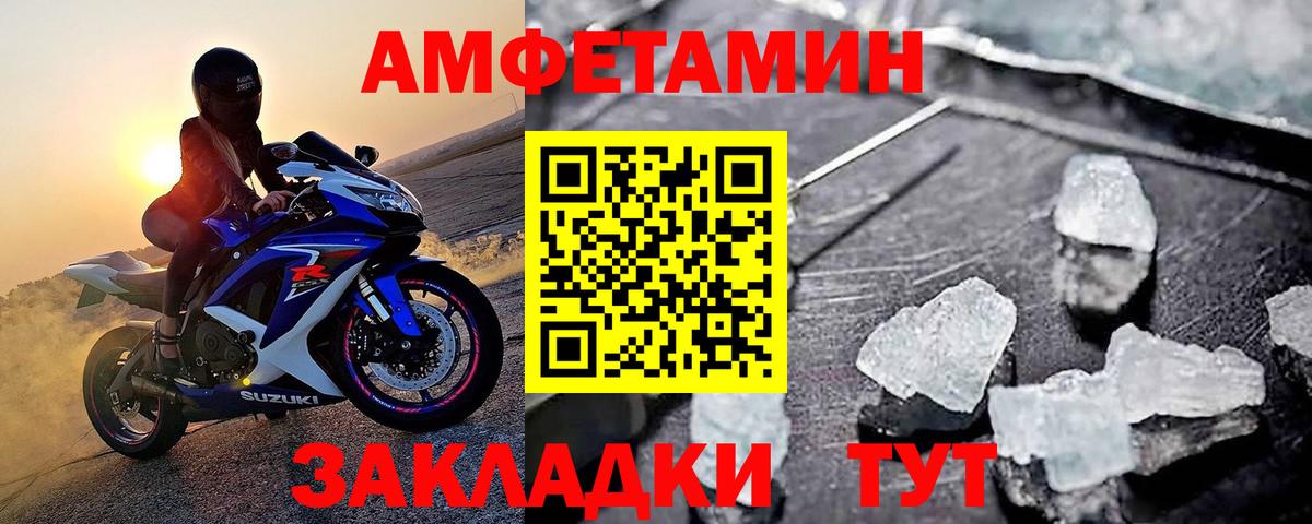 Первитин мет Воронеж