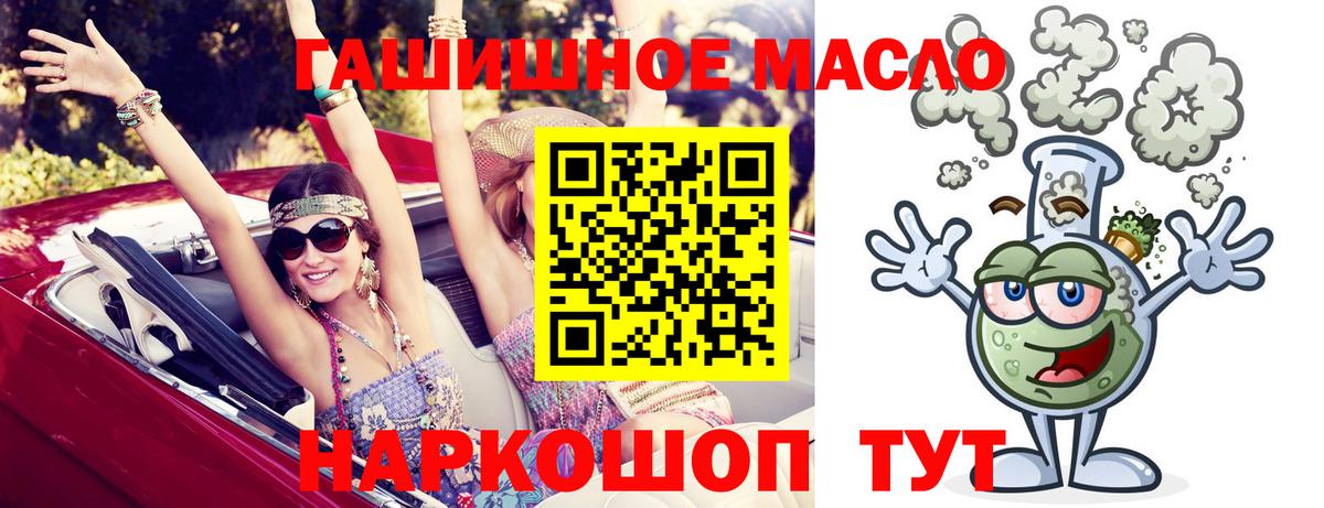 ТГК жижа  Вход с VPN  Воронеж 
