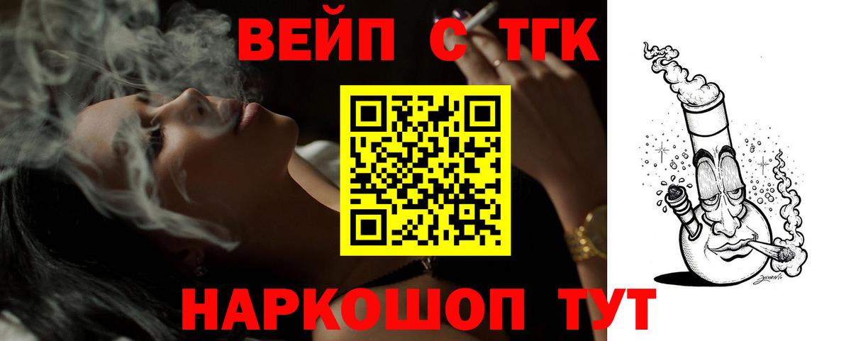 Дистиллят ТГК вейп Воронеж