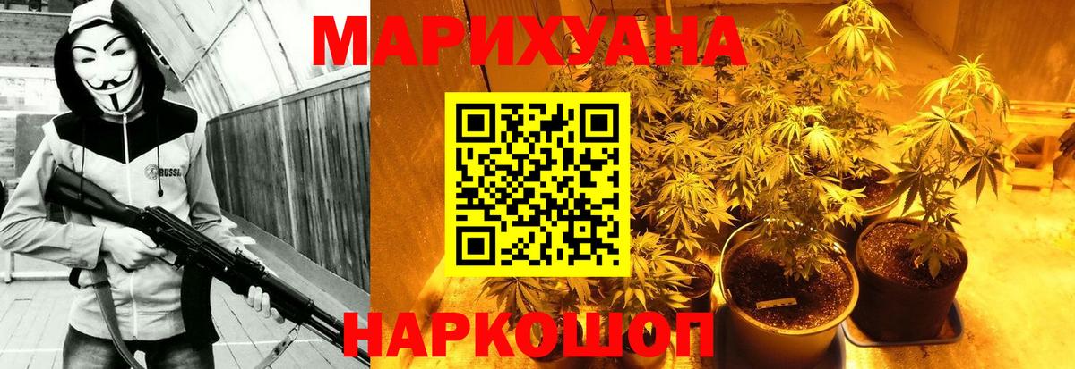 Воронеж  Канабис White Widow  МАРИХУАНА планчик  Вход с VPN  Шишки марихуана White Widow 